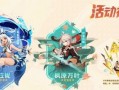 原神最新角色卡池爆料图,神秘角色即将登场，惊喜连连！