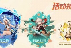 原神最新角色卡池爆料图,神秘角色即将登场，惊喜连连！