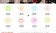 湖南郴州爆料新闻视频最新,视频揭露惊人真相，引发社会关注