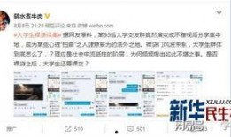 兴国学生爆料视频最新版,揭秘校园事件真相