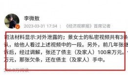 平顶山八卦圈爆料案件最新,神秘案件真相渐浮水面