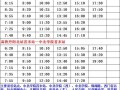 杭州1号线爆料公告最新,重大进展与亮点抢先看！
